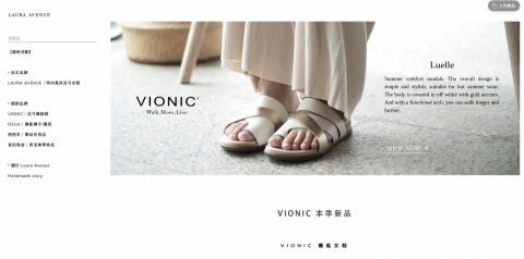 昱廷 - 商品攝影設計-Laura Avenue 