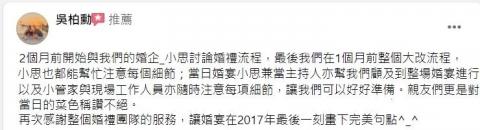 小思Doris 婚禮主持|儀式引導 -  小思Doris 婚禮主持|儀式引導 -