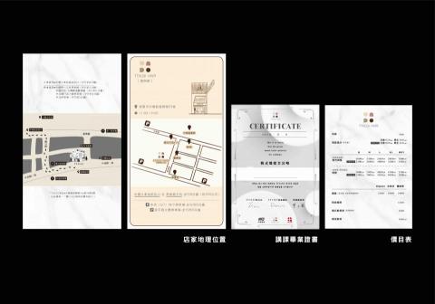 水九木品牌形象設計 - 