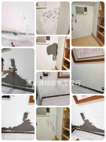 鴻立鴻翔防水有限公司 - 抓漏施工照完成