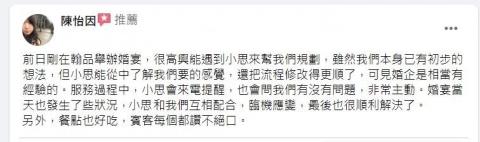 小思Doris 婚禮主持|儀式引導 -  小思Doris 婚禮主持|儀式引導 -