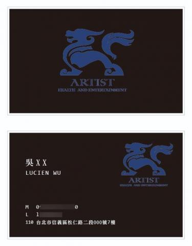 Aileen - LOGO名片設計