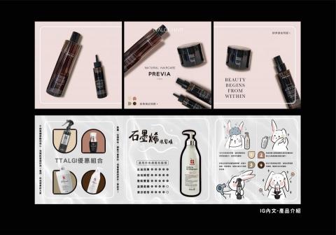 水九木品牌形象設計 - 