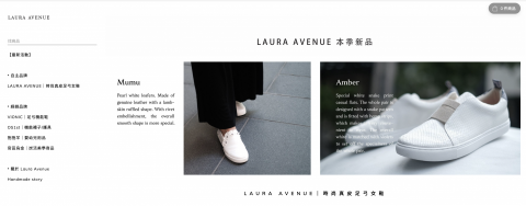 昱廷 - 商品攝影設計-Laura Avenue 