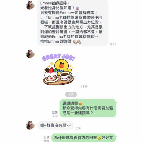 Emma Chen - 學生回饋 Emma Chen - 學生回饋
