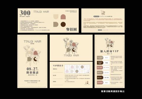 水九木品牌形象設計 - 