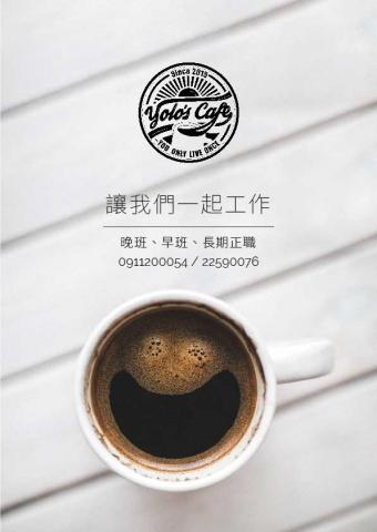 橘貓工作室 - 徵人廣告 DM 設計 橘貓工作室 - 徵人廣告 DM 設計