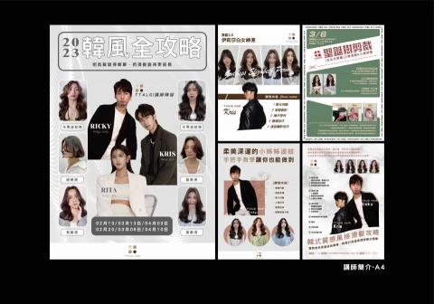 水九木品牌形象設計 - 