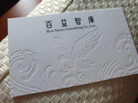 Aileen - 實體名片（打凹設計）