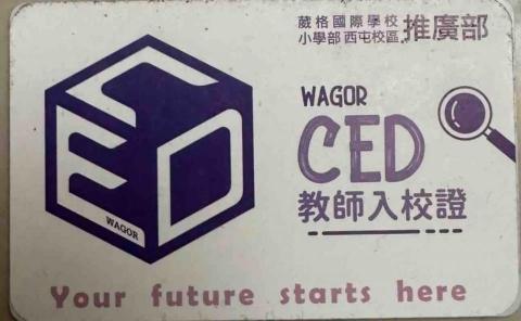 黃顧玄剛 - 葳格教師證明