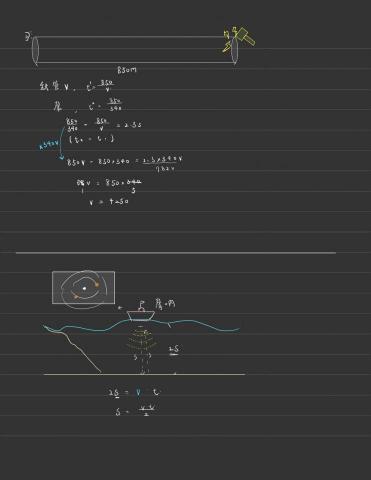鄧尚緯 - 物理_聲音與波