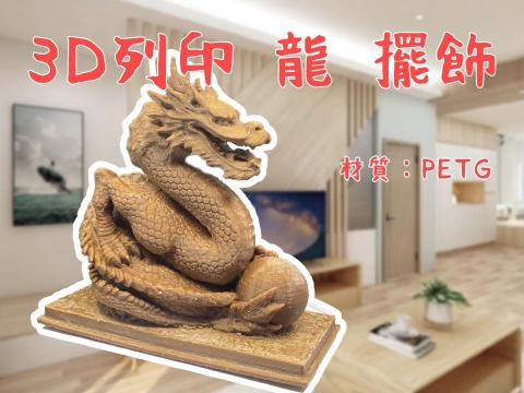 有3D-Your 3D - 3D列印-家庭擺飾