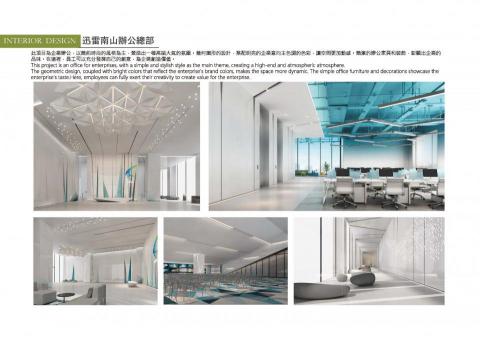 創研俬.集設計 - 此項目為企業辦公,以簡約時尚的風格為主,營造出一種高端大氣的氛圍。幾何圖形的設計,搭配明亮的企業意向主色調的色彩,讓空間更加動感。簡潔的辦公家具和裝飾,彰顯出企業的品味。在這裡,員工可以充分發揮自己的創意,為企業創造價值。 創研俬.集設計 - 此項目為企業辦公,以簡約時尚的風格為主,營造出一種高端大氣的氛圍。幾何圖形的設計,搭配明亮的企業意向主色調的色彩,讓空間更加動感。簡潔的辦公家具和裝飾,彰顯出企業的品味。在這裡,員工可以充分發揮自己的創意,為企業創造價值。