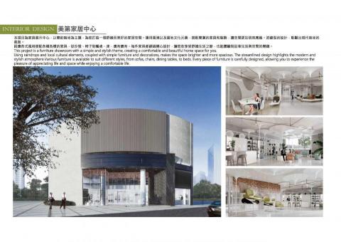 創研俬.集設計 - 本項目為家具展示中心,以簡約時尚為主題,為您打造一個舒適而美好的家居空間。運用雨滴以及當地文化元素,搭配簡潔的家具和裝飾,讓空間更加明亮寬敞。流線型的設計,彰顯出現代時尚的氣息。
因應各式風格搭配各種各樣的家具,從沙發、椅子到餐桌、床,應有盡有。每件家具都經過精心設計,讓您在享受舒適生活之餘,也能體驗到品味生活與空間的樂趣。 創研俬.集設計 - 本項目為家具展示中心,以簡約時尚為主題,為您打造一個舒適而美好的家居空間。運用雨滴以及當地文化元素,搭配簡潔的家具和裝飾,讓空間更加明亮寬敞。流線型的設計,彰顯出現代時尚的氣息。
因應各式風格搭配各種各樣的家具,從沙發、椅子到餐桌、床,應有盡有。每件家具都經過精心設計,讓您在享受舒適生活之餘,也能體驗到品味生活與空間的樂趣。