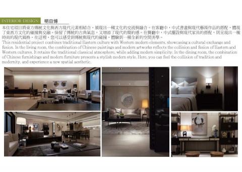 創研俬.集設計 - 本住宅項目將東方傳統文化與西方現代元素相結合,展現出一種文化的交流與融合。在客廳中,中式書畫與現代藝術作品的搭配,體現了東西方文化的碰撞與交融。保留了傳統的古典氣息,又增添了現代的簡約感。在餐廳中,中式擺設與現代家具的搭配,則呈現出一種時尚的現代風格。在這裡,您可以感受到傳統與現代的碰撞,體驗到一種全新的空間美學。 創研俬.集設計 - 本住宅項目將東方傳統文化與西方現代元素相結合,展現出一種文化的交流與融合。在客廳中,中式書畫與現代藝術作品的搭配,體現了東西方文化的碰撞與交融。保留了傳統的古典氣息,又增添了現代的簡約感。在餐廳中,中式擺設與現代家具的搭配,則呈現出一種時尚的現代風格。在這裡,您可以感受到傳統與現代的碰撞,體驗到一種全新的空間美學。