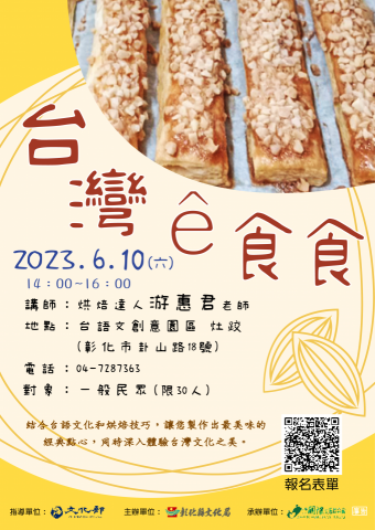 潘嫈穎 - 活動宣傳DM: 使用工具-photoshop、Illustrator 主題-烘焙課程