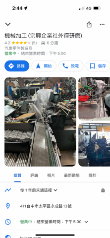 吳國禾 - 谷歌上的