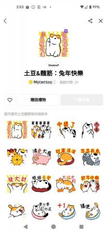 潘嫈穎 - Line貼圖: 使用工具-photoshop 角色-貓