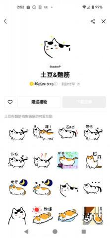 潘嫈穎 - Line貼圖: 使用工具-photoshop 角色-貓