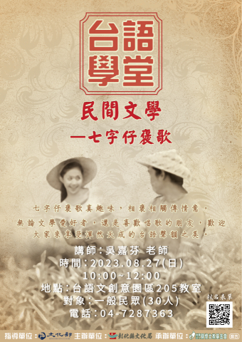 潘嫈穎 - 活動DM: 使用工具-photoshop、Illustrator 主題-文學講座