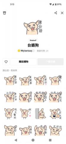 潘嫈穎 - Line貼圖: 使用工具-photoshop 角色-狗