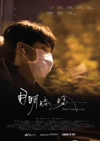 翊凱 - 畢業製作-30分鐘短片