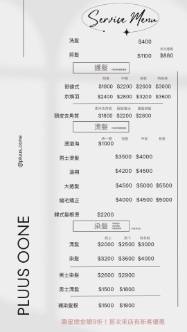 洪梓晏 -  我的設計/價目表