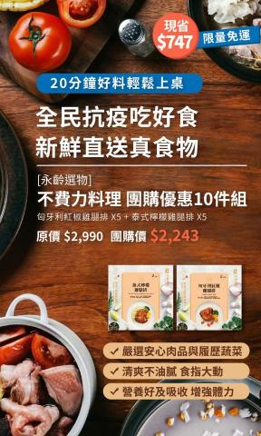 Winnie-個人接案 - 電商BANNER