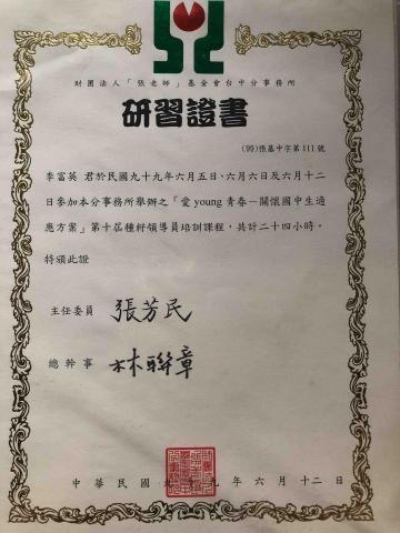 蝴蝶 照護陪伴 - 