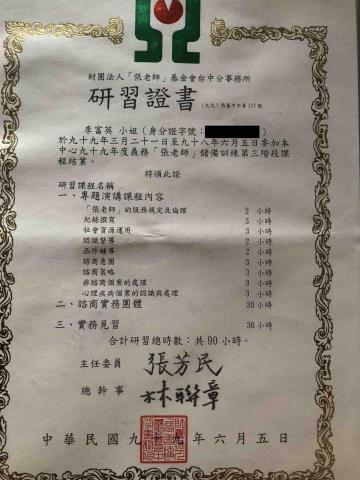 蝴蝶 照護陪伴 - 