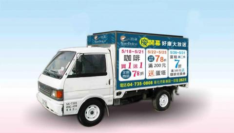 莯提躍設計工作室 - 廣告車帆布