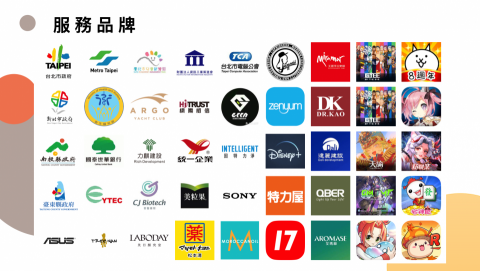 丰點子創意整合行銷有限公司 - 各界服務品質認證