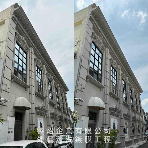 睿炤企業有限公司 -  外牆清洗鍍膜工程