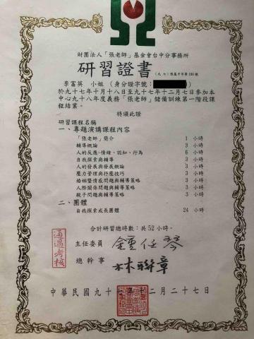 蝴蝶 照護陪伴 - 