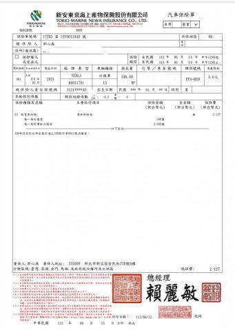 郭先生專業機場接送/包車服務/公司行號重要文件包裹運送 - 保險