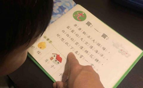 蝴蝶 課後家教 - 學齡前 中班 注音閱讀