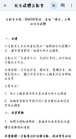 AG創意媒體 - 企劃案編寫