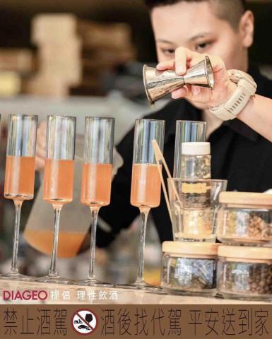 黃冠臻 - DIAGEO蘇格登13年調酒活動調酒師