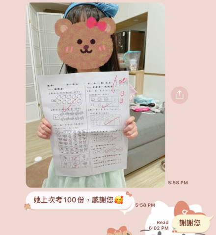 林璟媛 - 國小全科