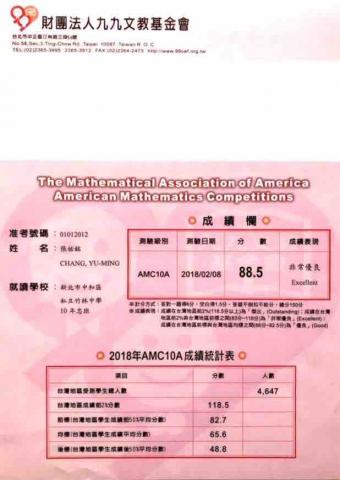 張祐銘 - AMC10獲得「非常優良」