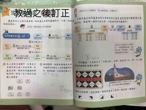 蝴蝶 課後家教 - 國小四年級數學家教 小朋友訂正