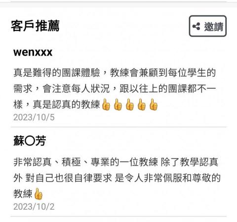 只有到府運動指導江教練 - 客戶推薦