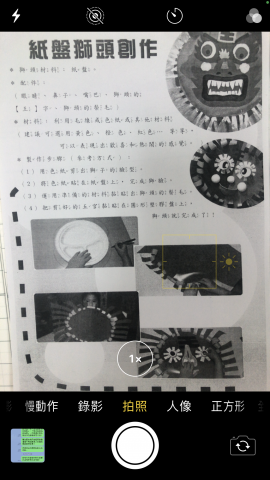 蝴蝶 課後家教 - 指導小二生寒假美勞作業