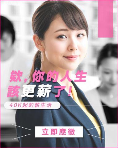 文案宇宙 - 人力銀行廣告Banner