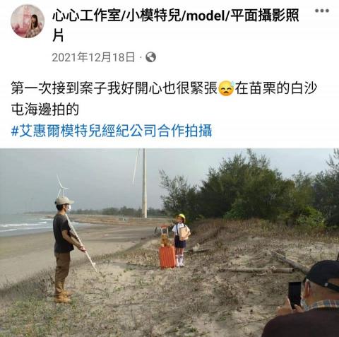 心心平面小模特兒 - 