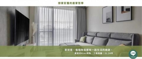 文案宇宙 - 裝修品牌的成家故事，個案受訪後，交給我撰寫成有溫度的介紹故事