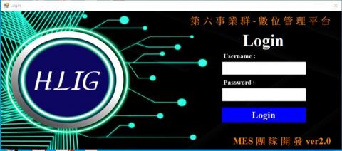 里昂工作室 - 生產條碼與樣品鞋管理模組