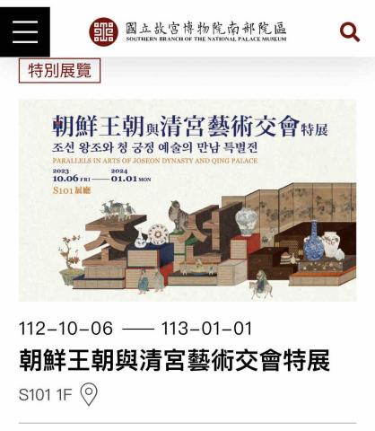 日文口譯會展訪廠口譯 - 故宮博物院南院特展/大阪陶磁博物館日語口譯師