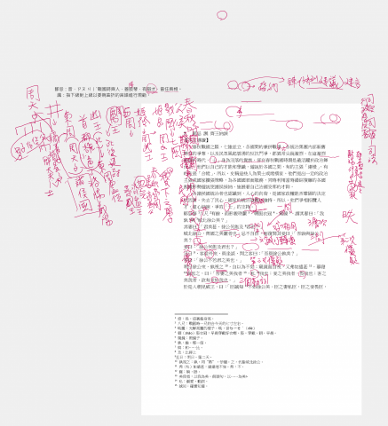 吳淑慧 - 上課部分內容 吳淑慧 - 上課部分內容
