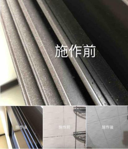 見清良品工程 - 裝修後窗溝施作前後、衛浴除霉前後